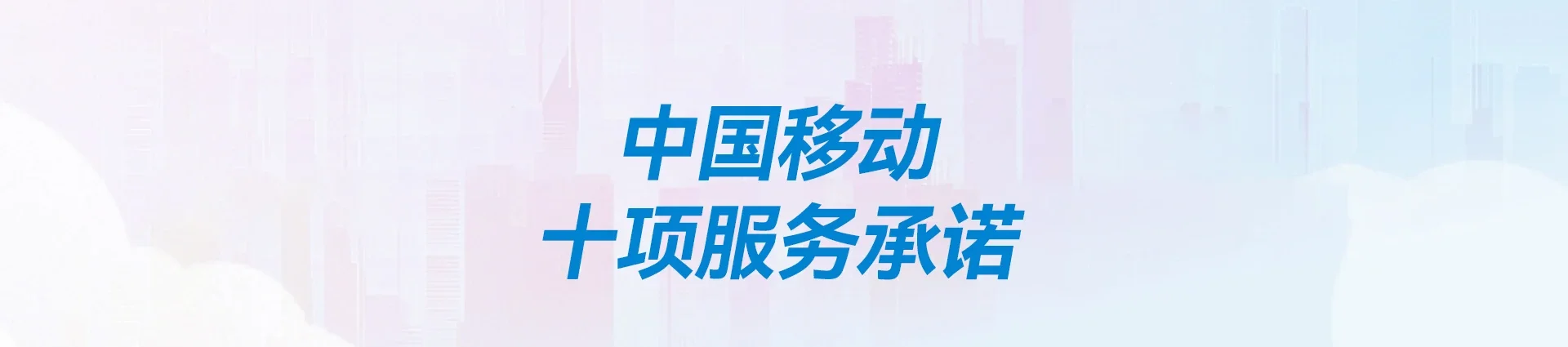 若尔盖县移动宽带
