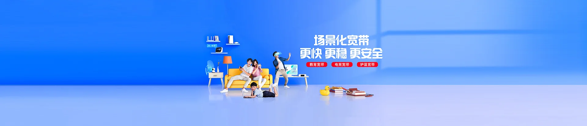 若尔盖县移动宽带