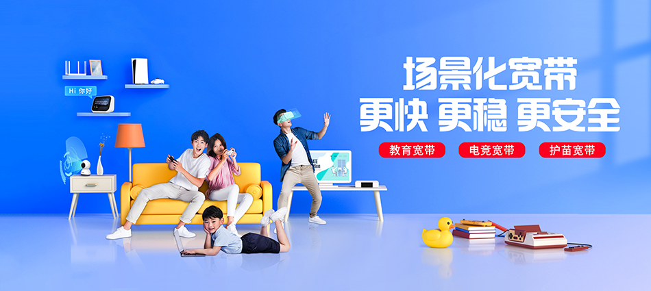 中国移动若尔盖县移动宽带