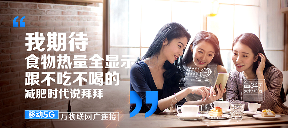 中国移动若尔盖县移动宽带