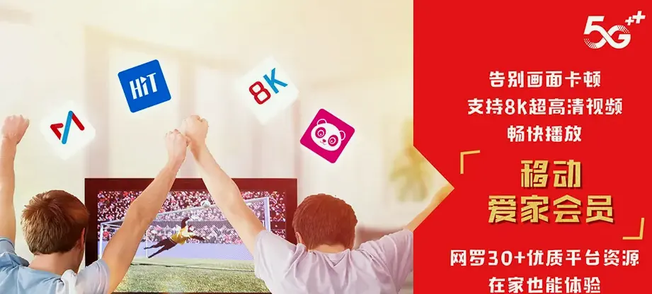 若尔盖县若尔盖县铁布镇 移动宽带